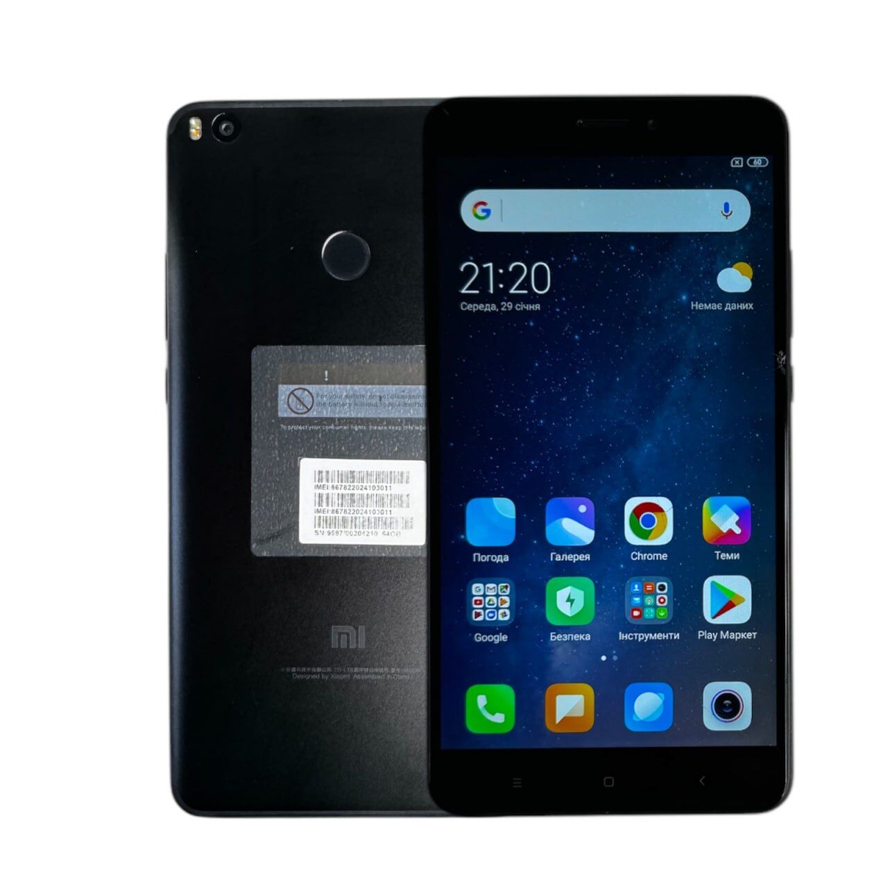 Смартфон Xiaomi Mi Max 2 4/64 ГБ