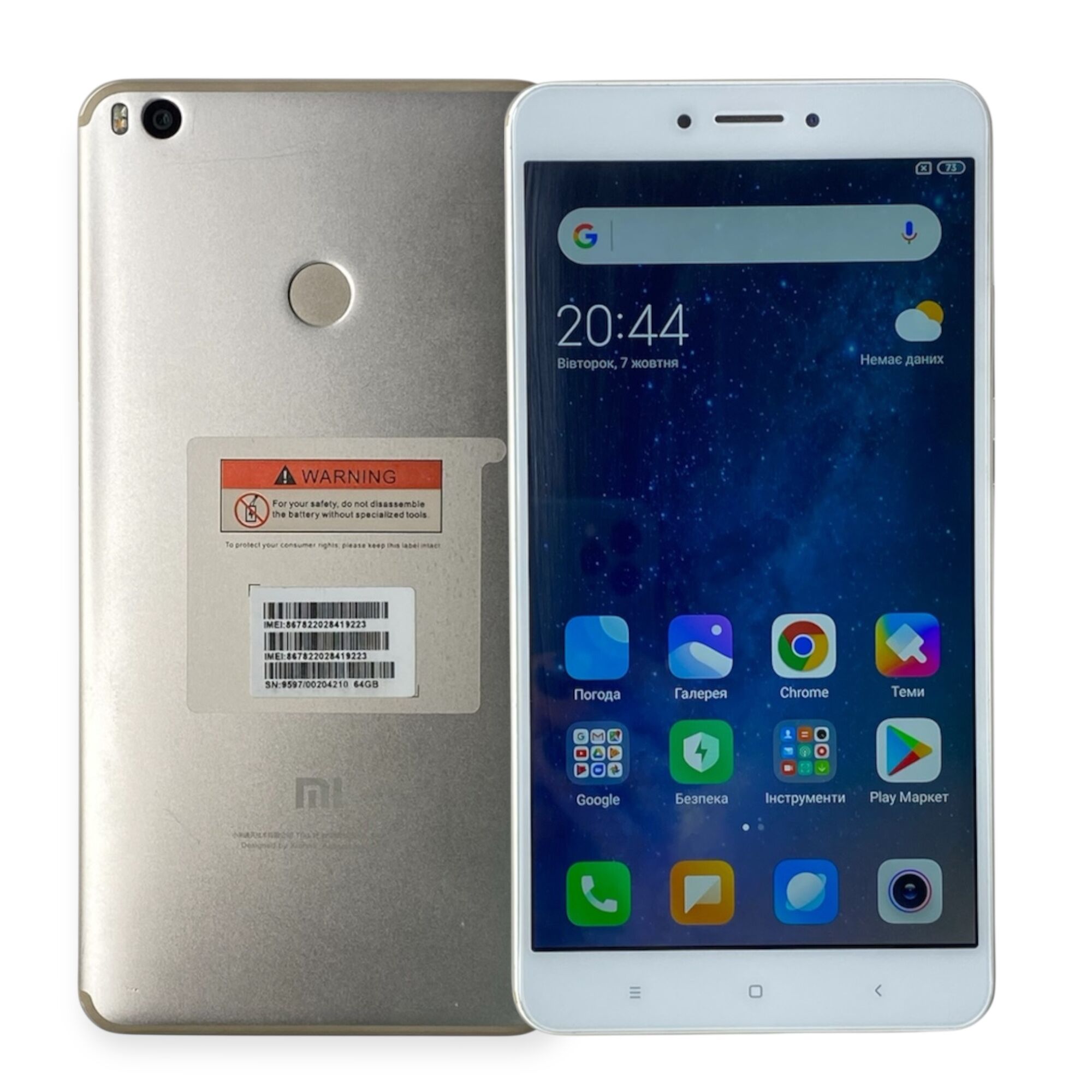 Смартфон Xiaomi Mi Max 2 4/64