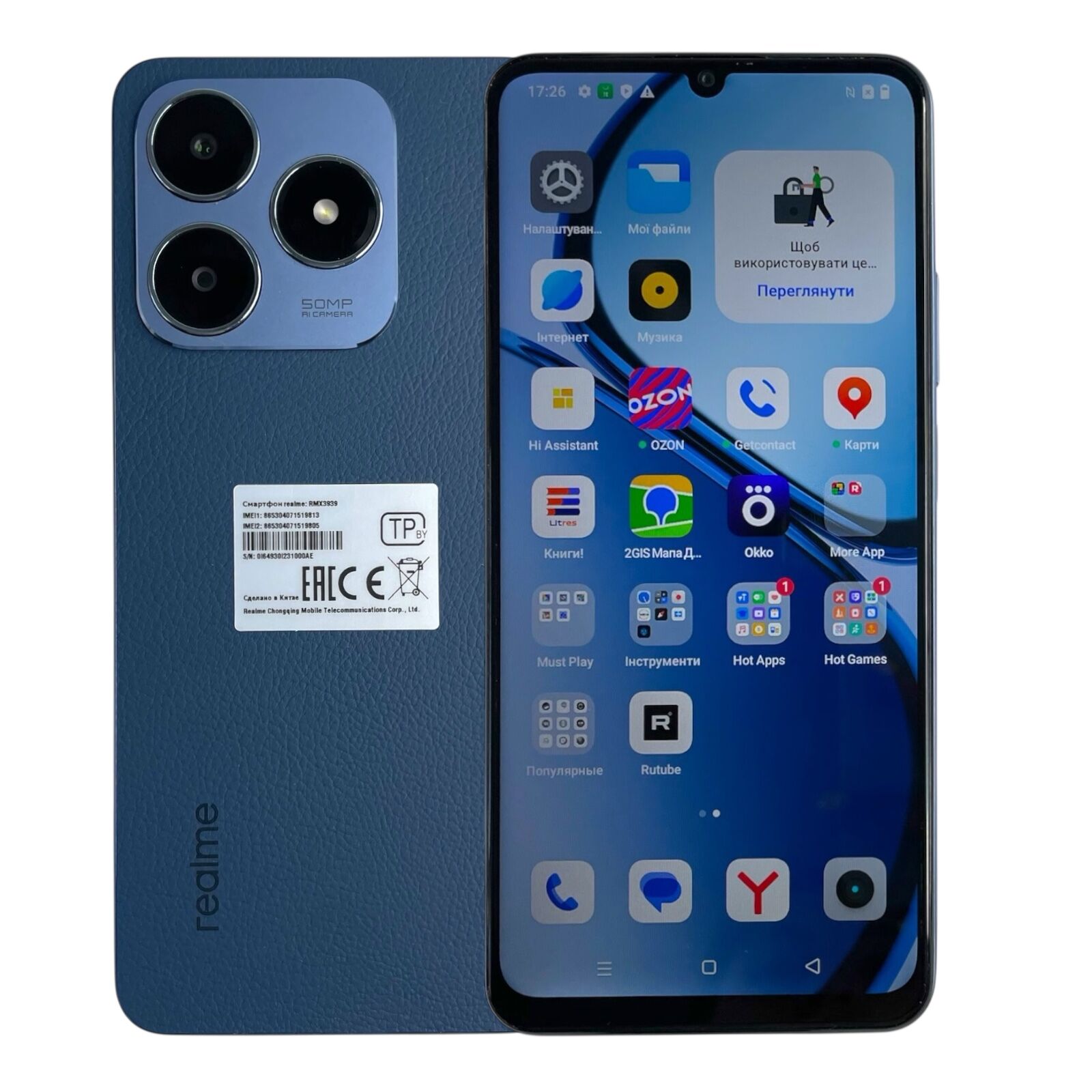 Смартфон Realme C63 8/256