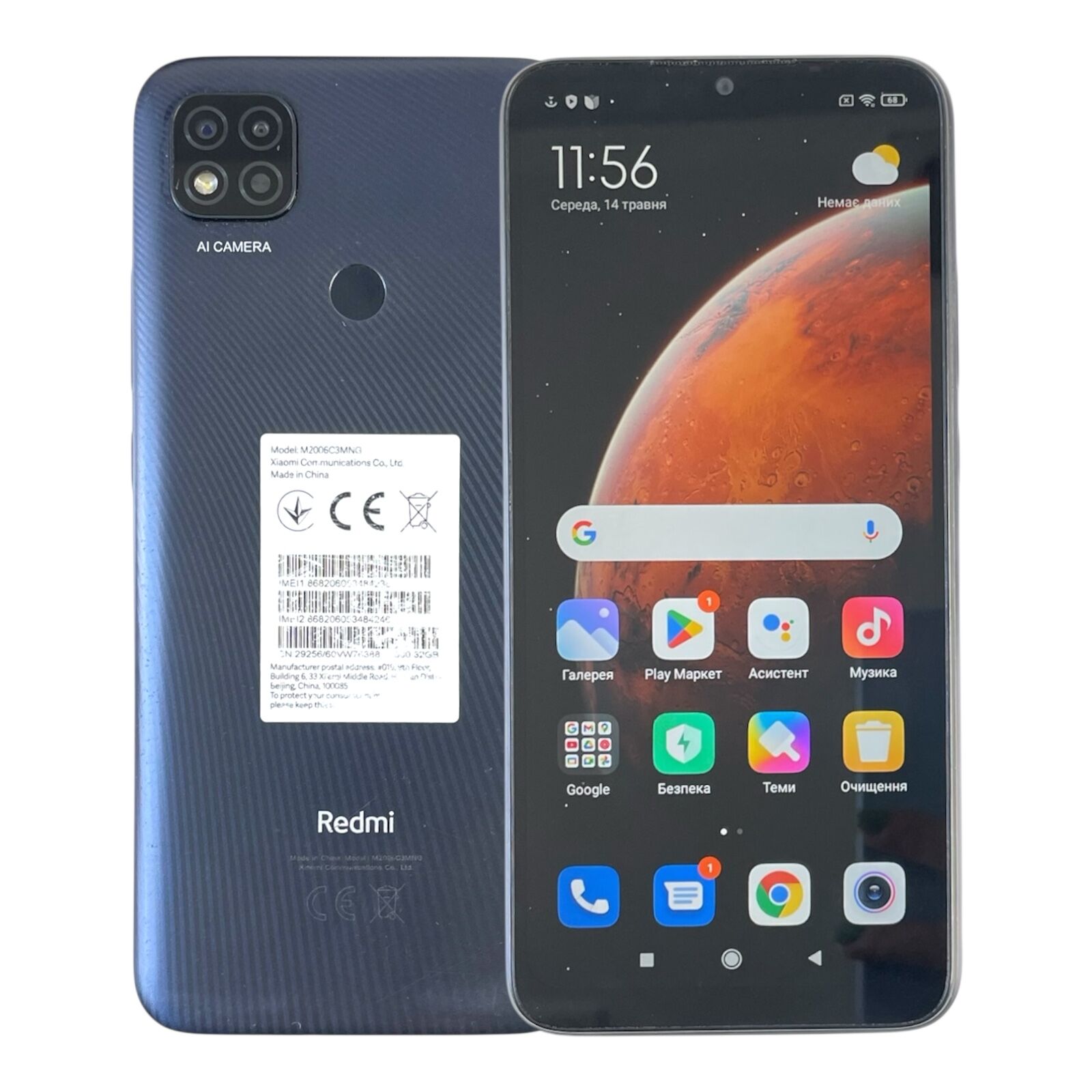 Смартфон Xiaomi Redmi 9C NFC 3/64gb