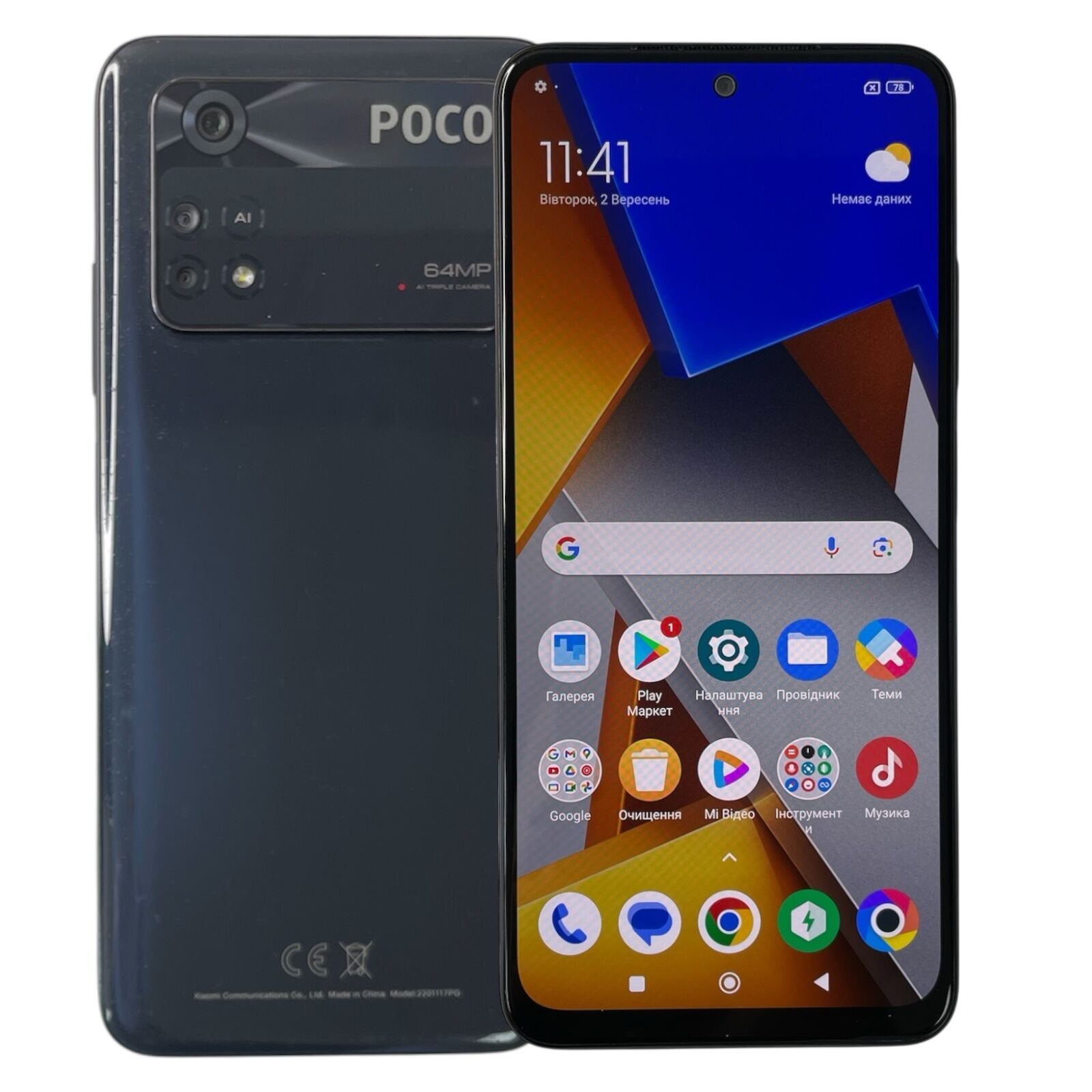 Смартфон POCO M4 Pro 6\128