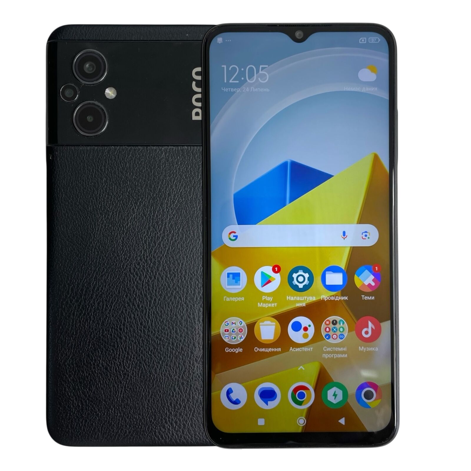 Смартфон POCO M5 4/64Gb