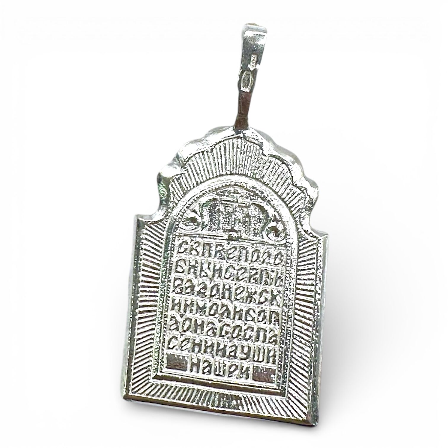 Серебряная подвеска без вставок