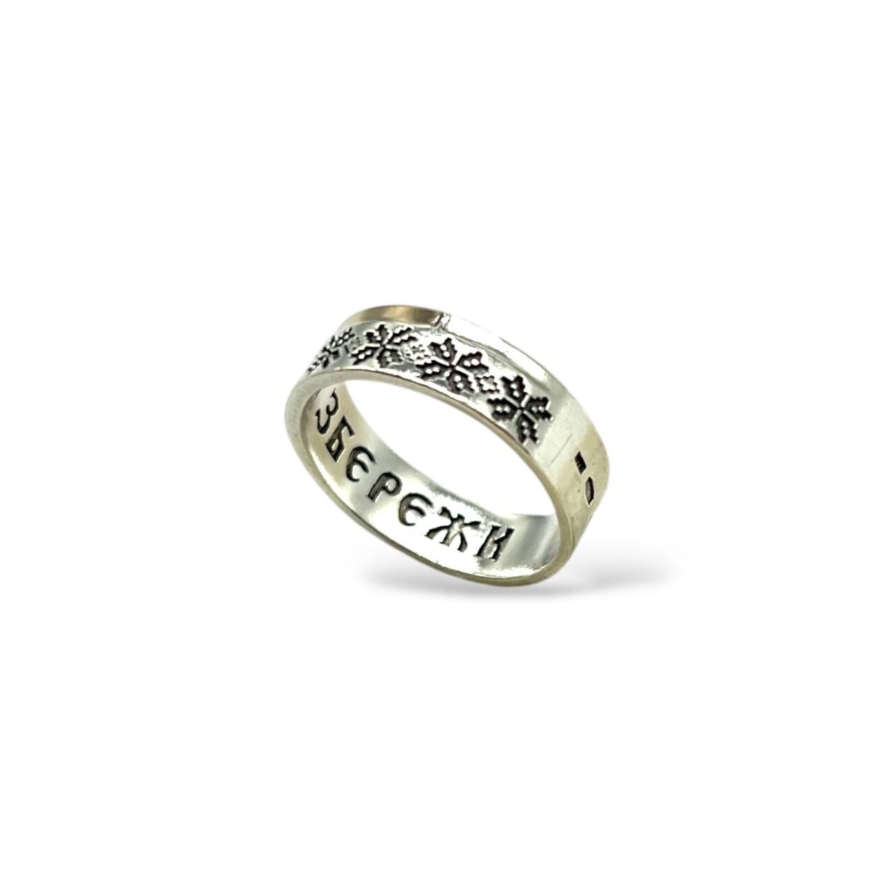 Срібна каблучка