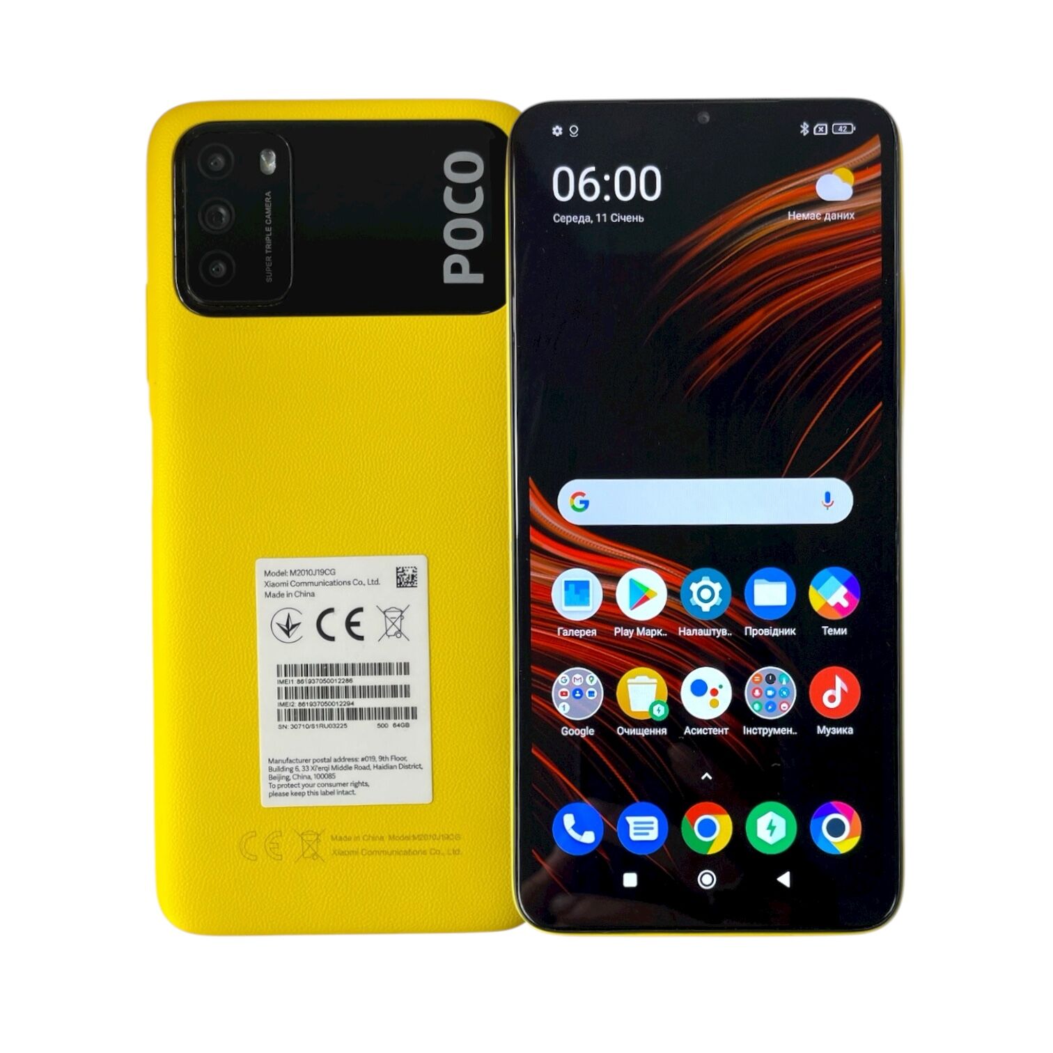 Смартфон Poco M3 4/64