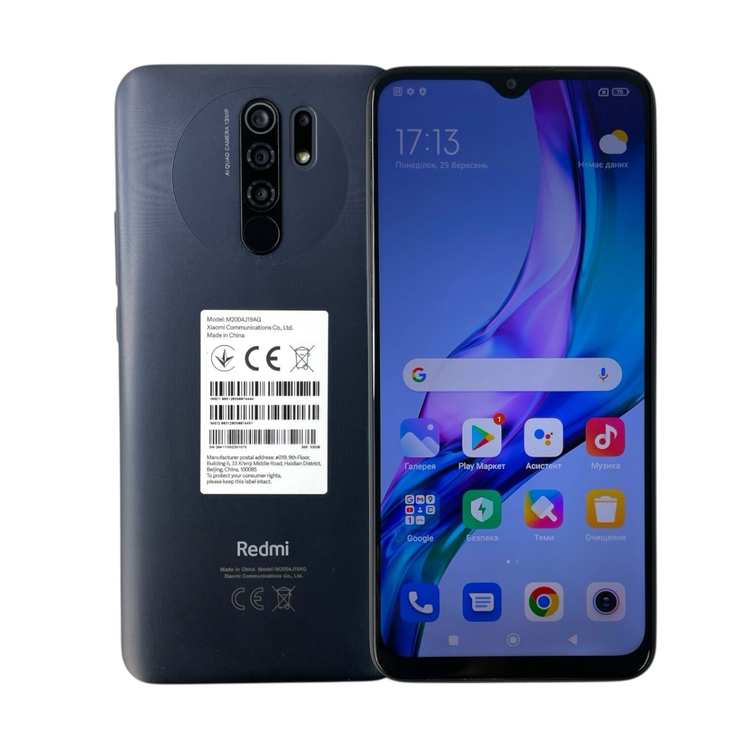 Смартфон Xiaomi Redmi 9 3/32