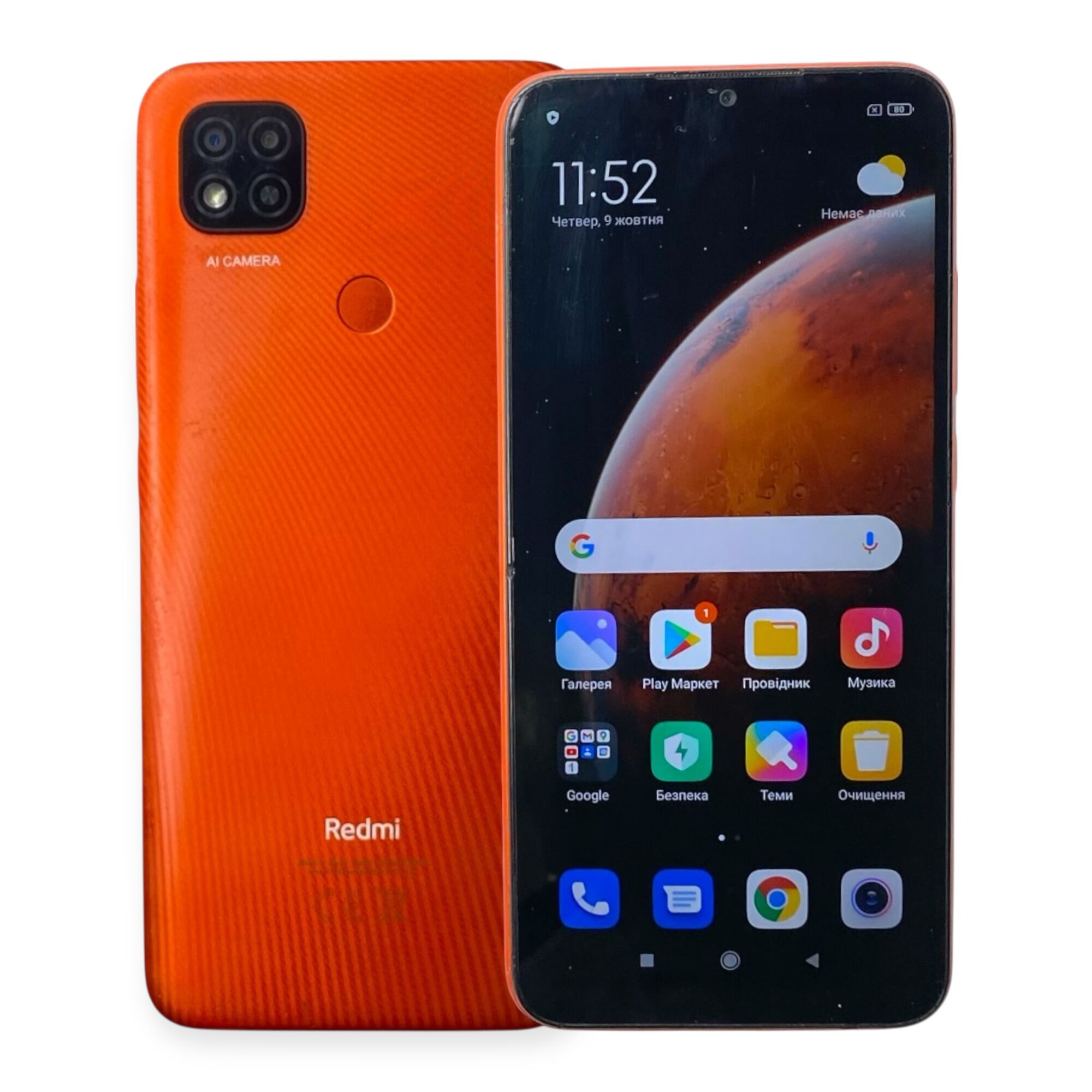 Смартфон Xiaomi Redmi 9C NFС 3/64 Gb