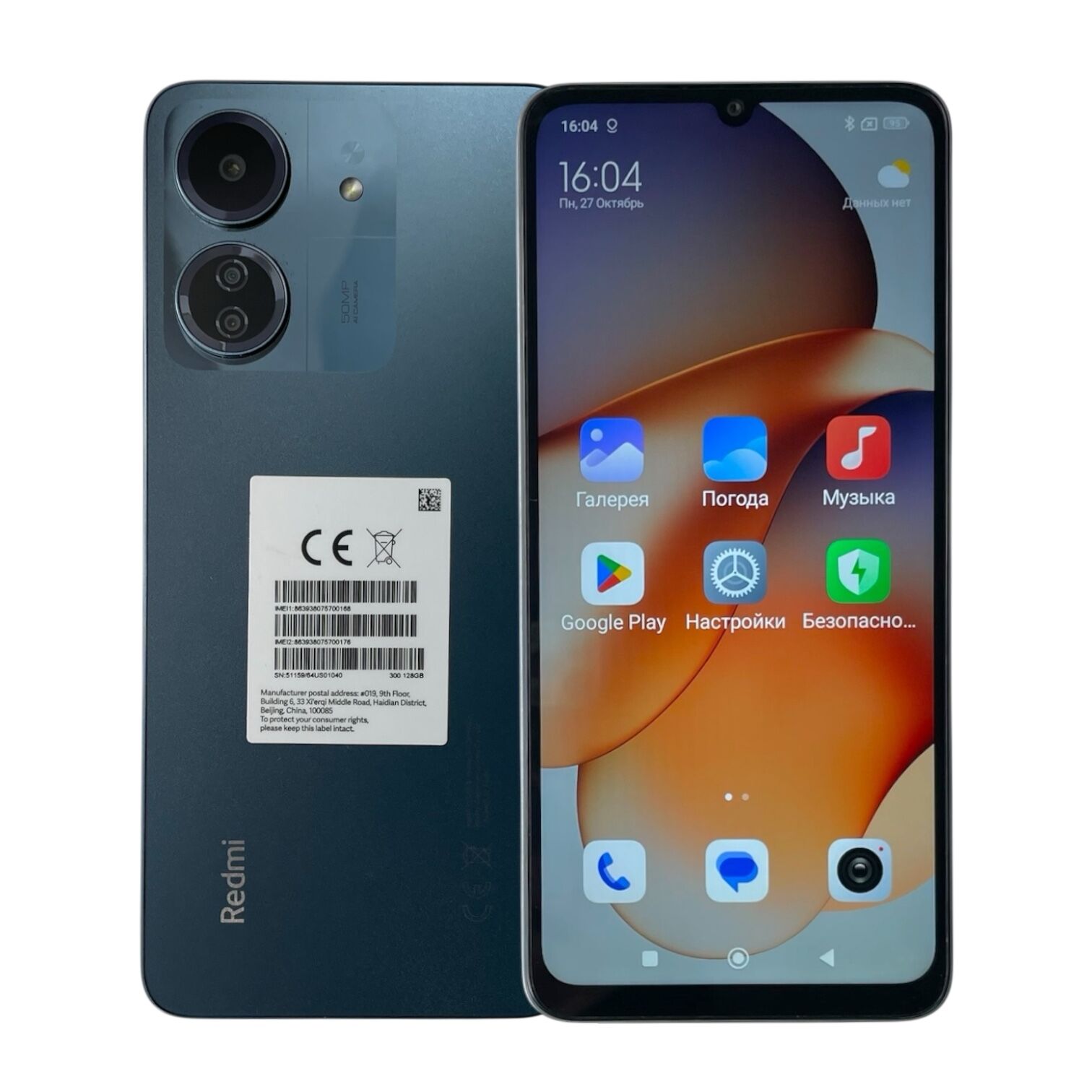 Смартфон Xiaomi Redmi 13C 6/128gb