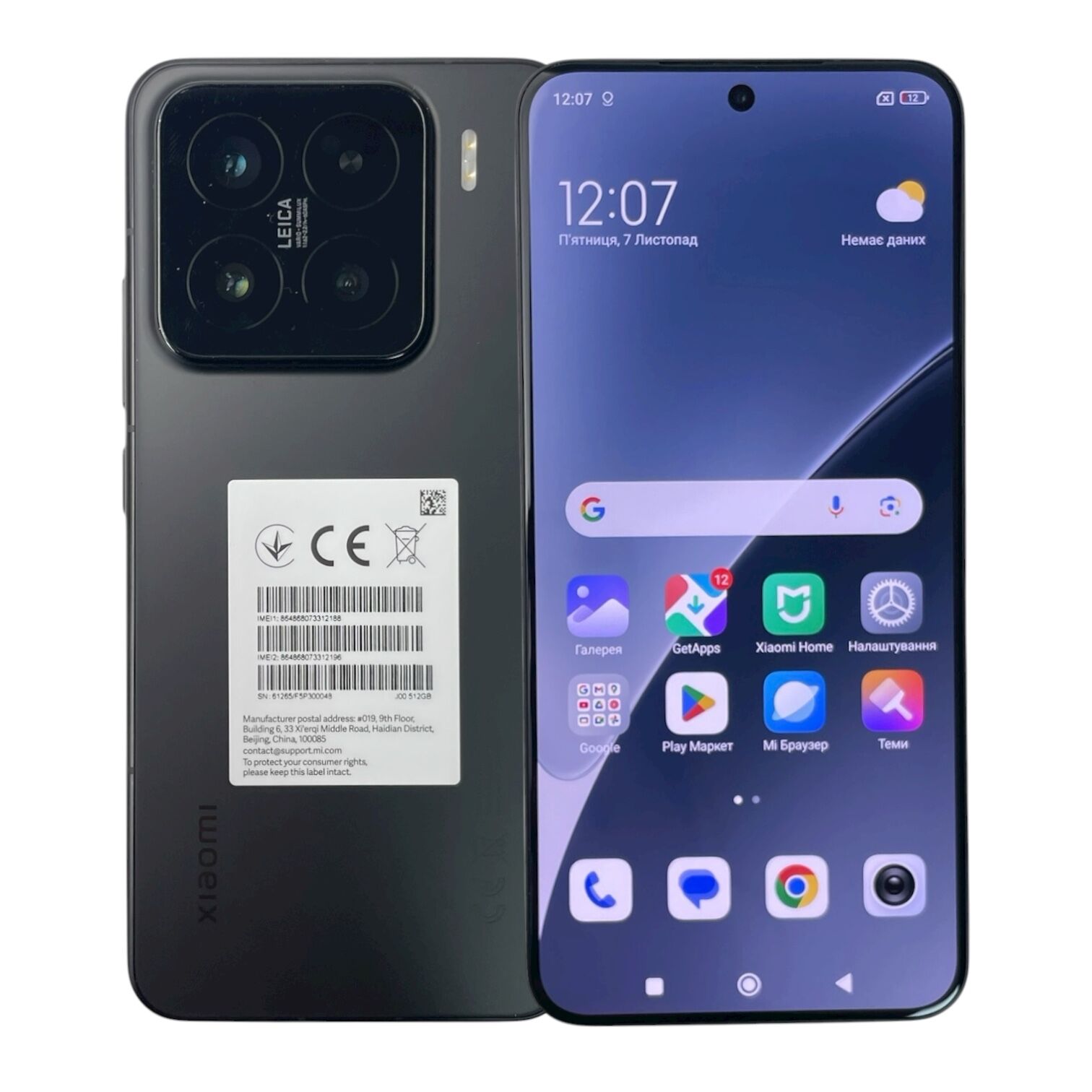 Смартфон Xiaomi 15 12/512gb