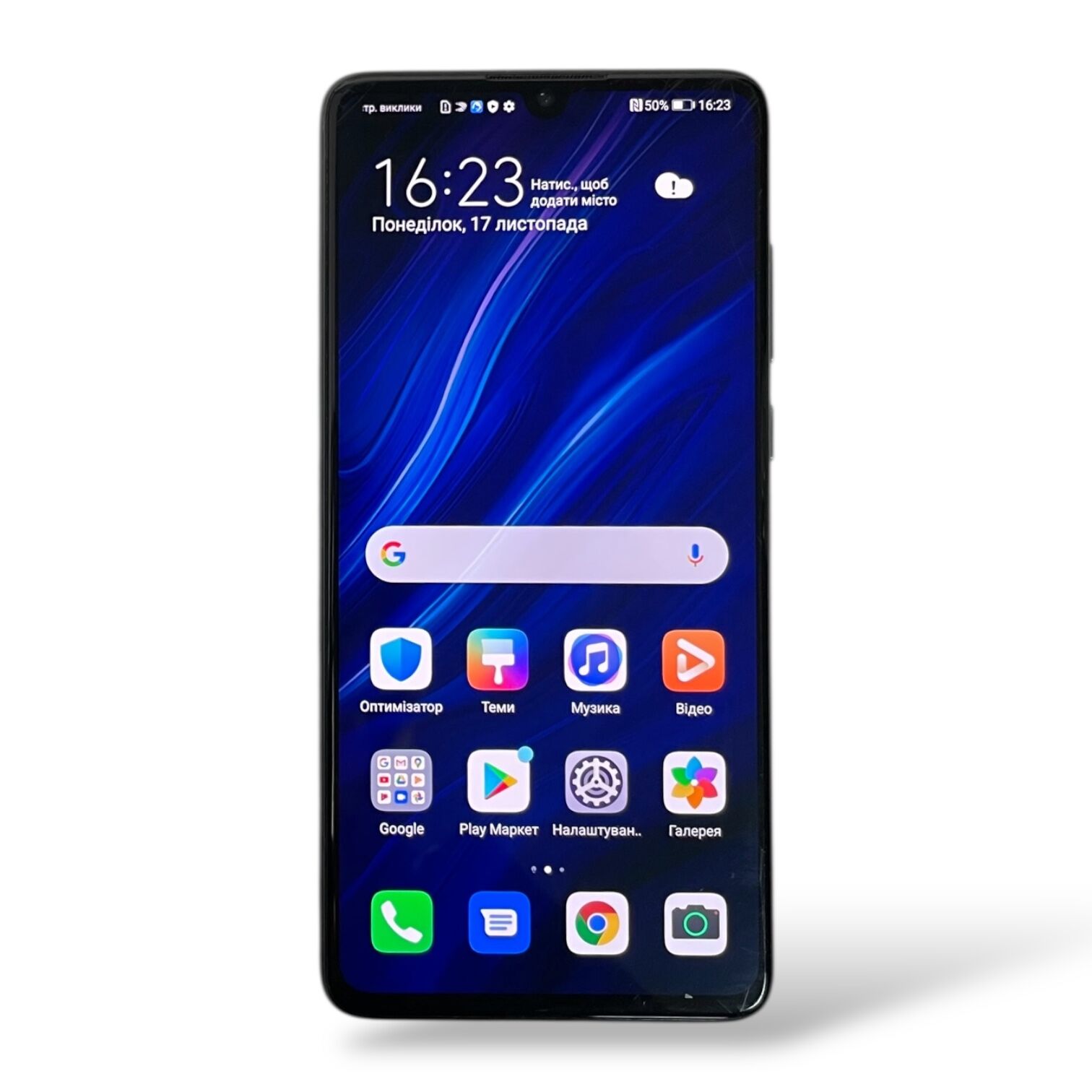 Смартфон Huawei P30 6/128 Gb + Зарядний пристрій
