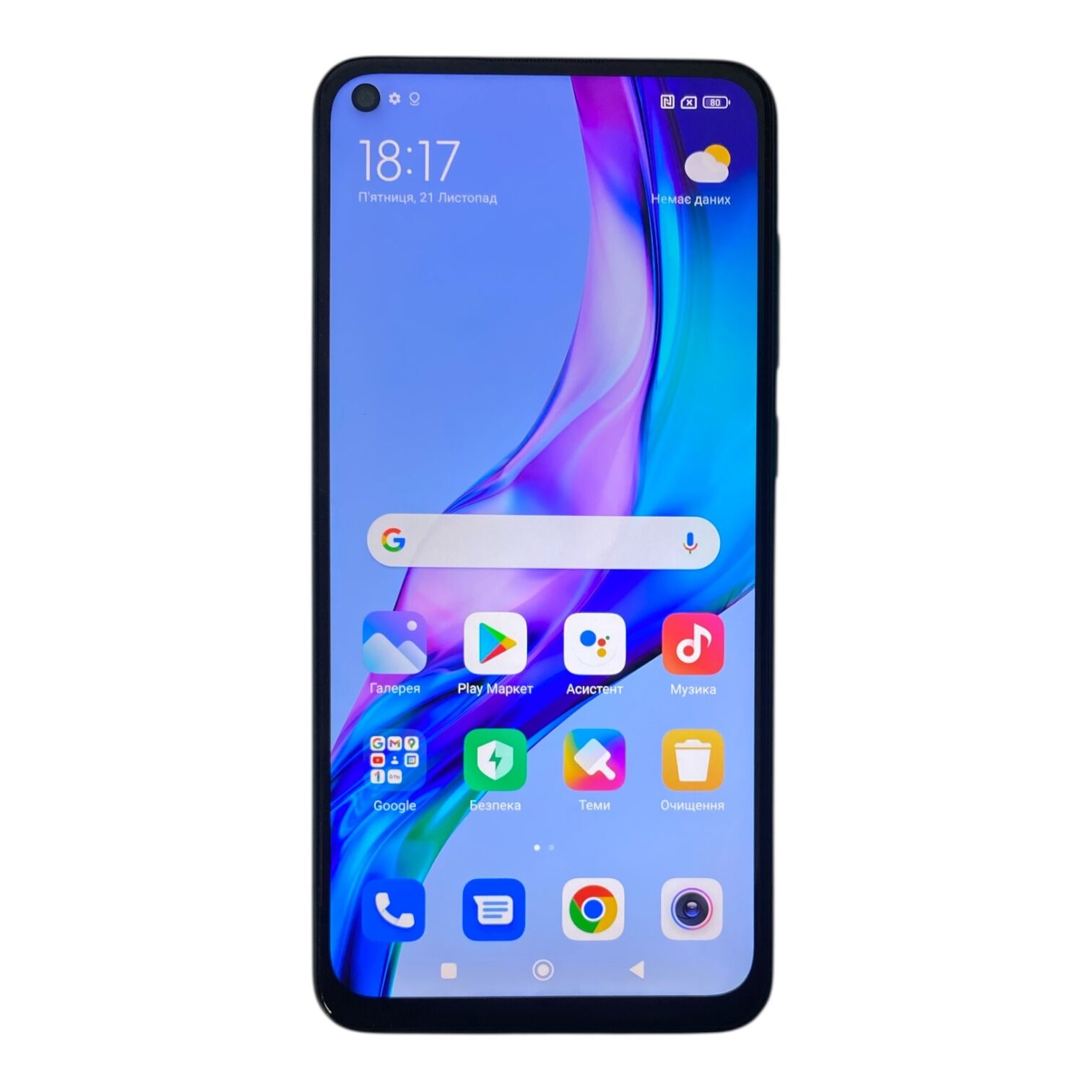 Смартфон Xiaomi Redmi Note 9 4/128 gb