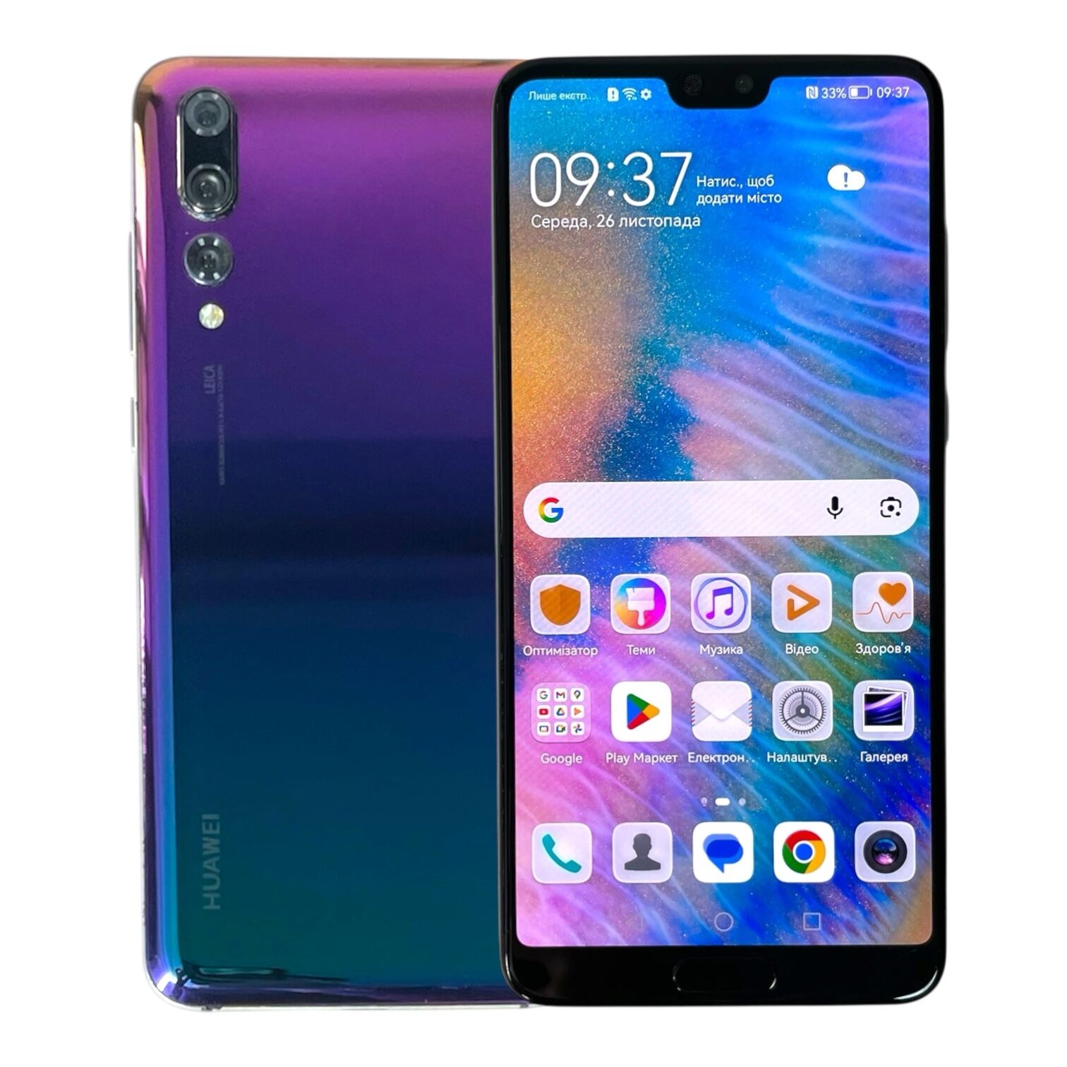 Смартфон Huawei P20 Pro 6/128 + Зарядное устройство
