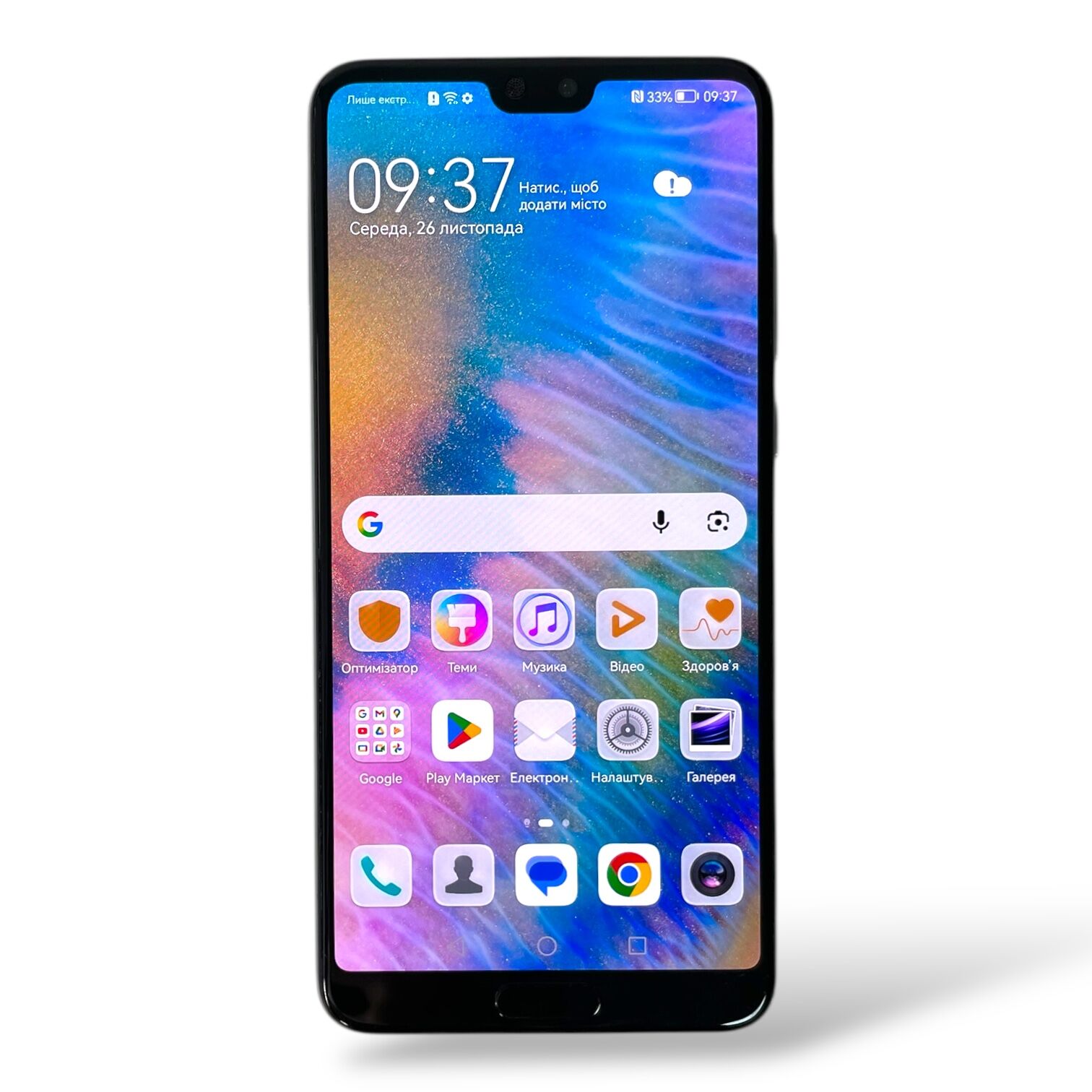 Смартфон Huawei P20 Pro 6/128 + Зарядное устройство