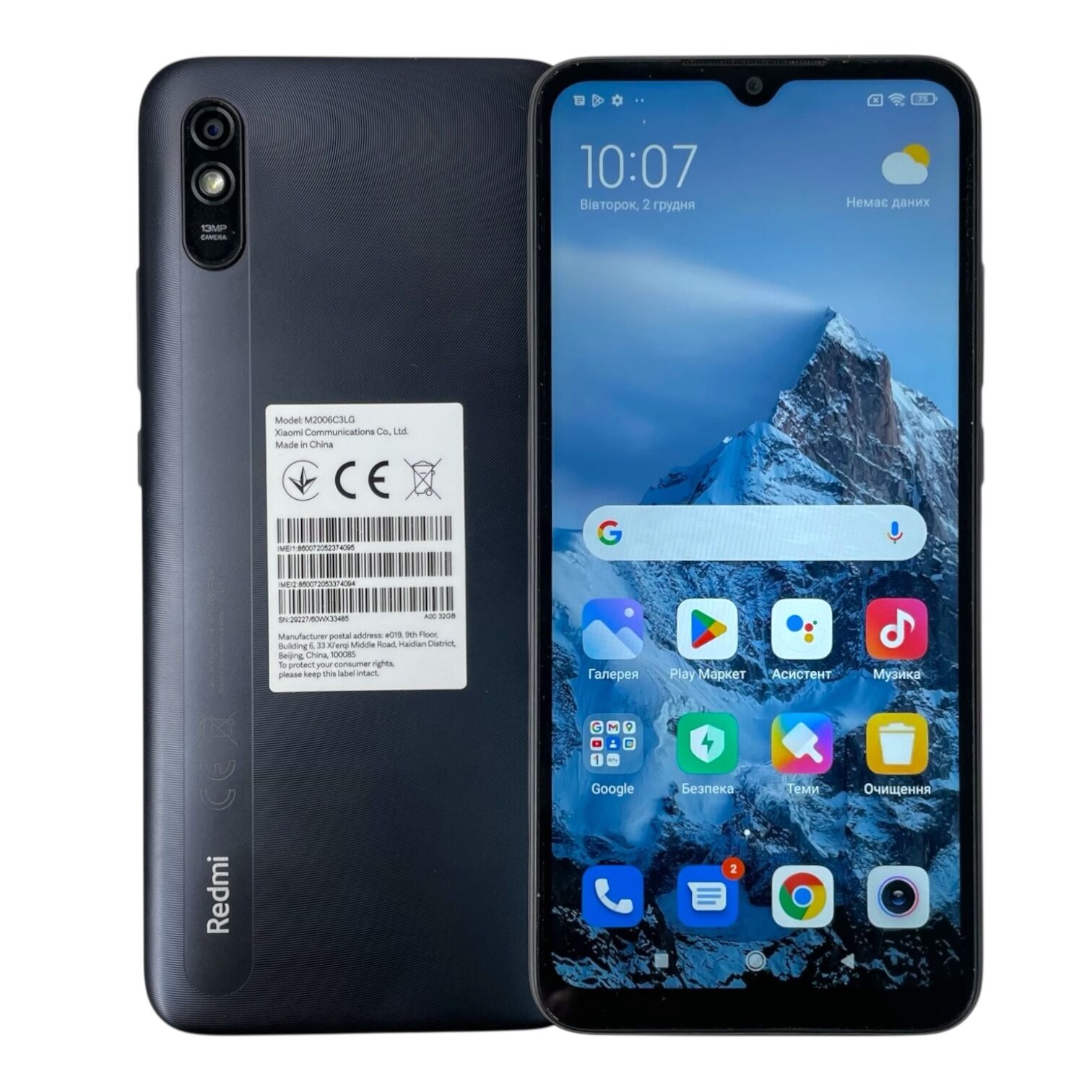 Смартфон Xiaomi Redmi 9A 2/32