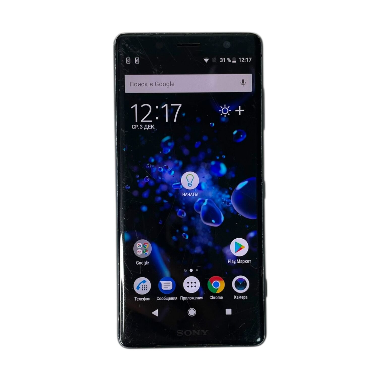 Смартфон Sony Xperia XZ2 4/64gb