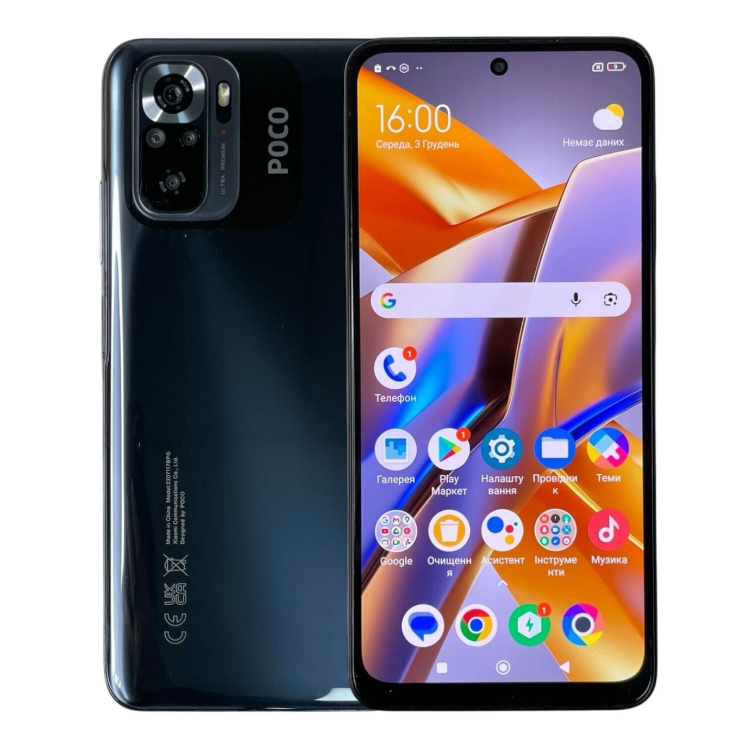 Cмартфон POCO M5s 6/128gb