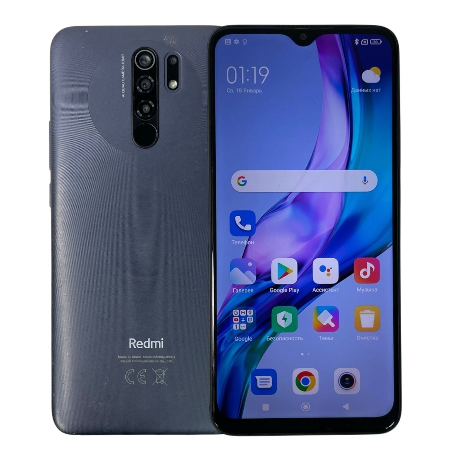 Смартфон Xiaomi Redmi 9 4/64
