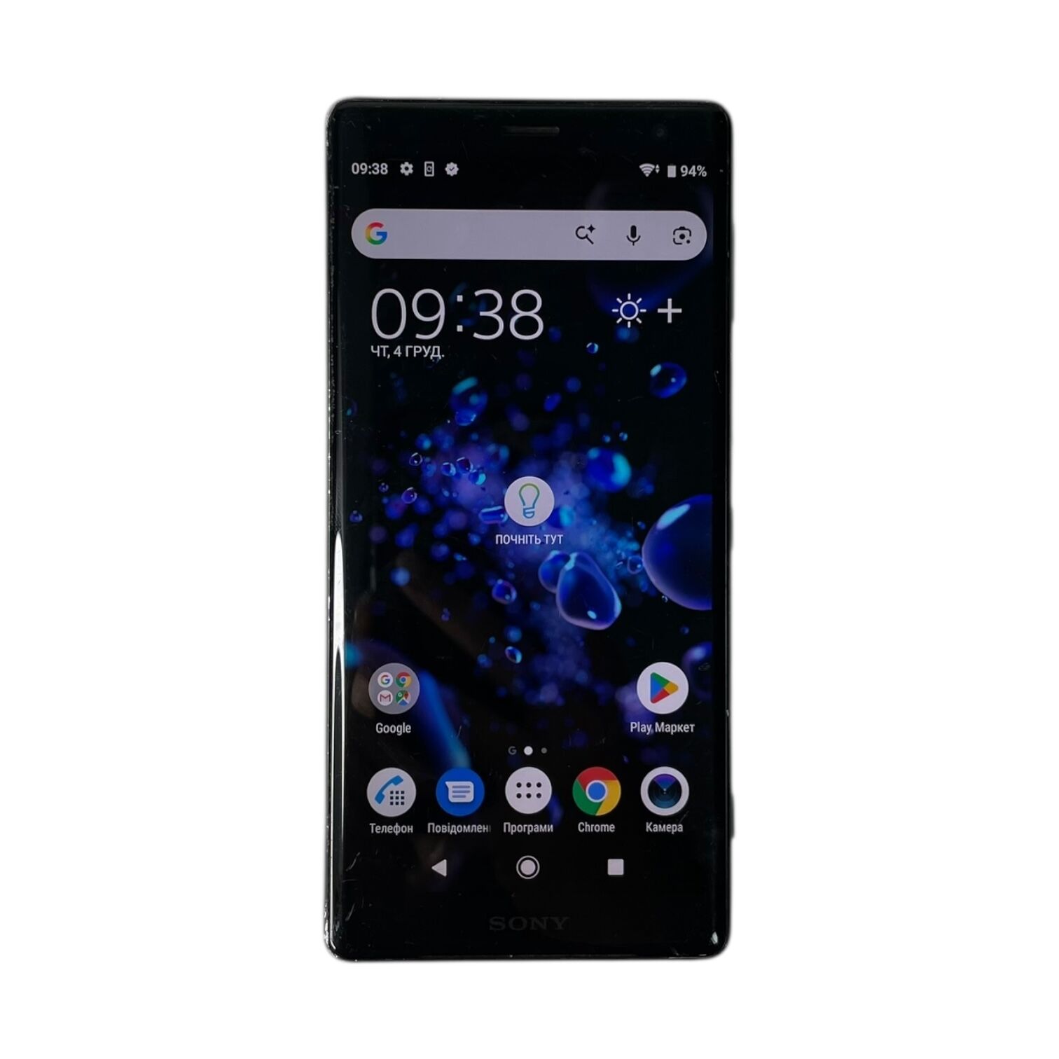 Смартфон Sony Xperia XZ 2 4/64