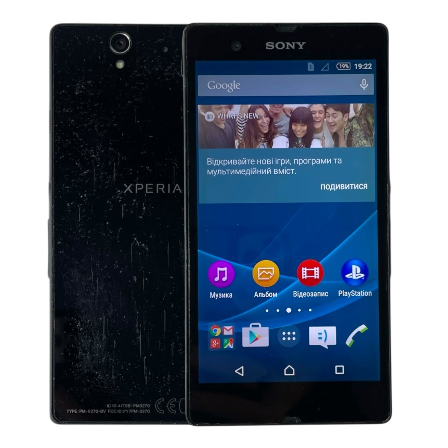 Смартфон Sony Xperia Z 2/16 ГБ