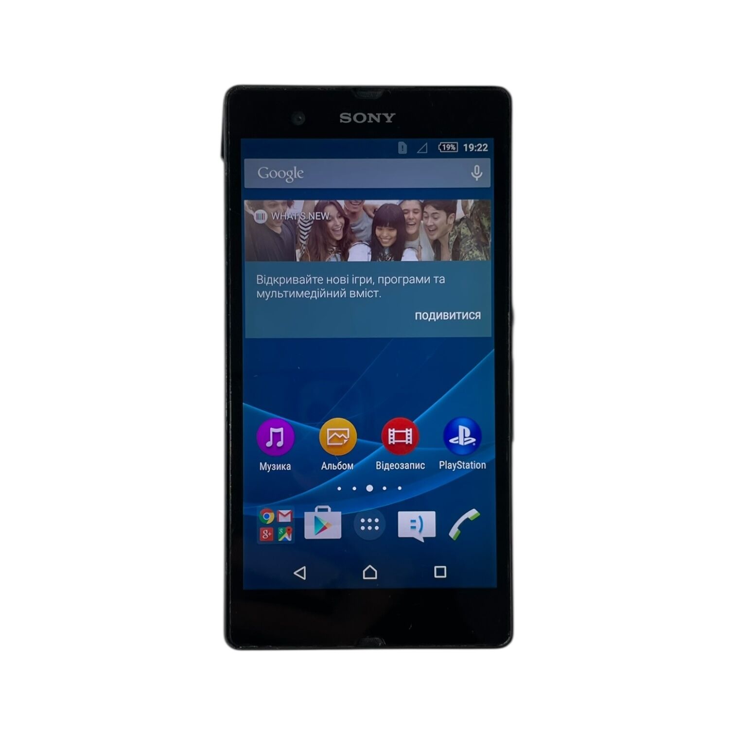 Смартфон Sony Xperia Z 2/16 ГБ