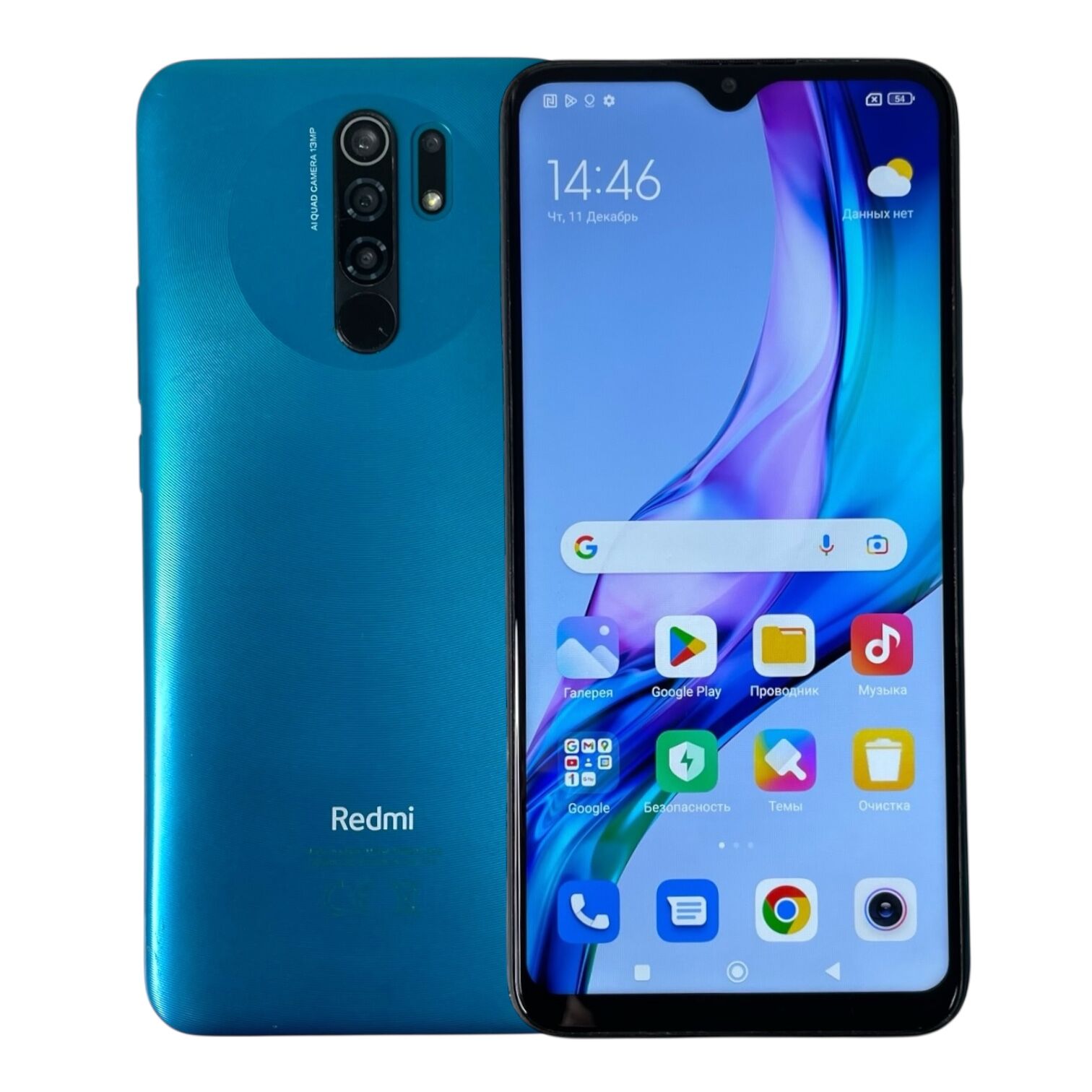 Смартфон Xiaomi Redmi 9 4/64 Gb