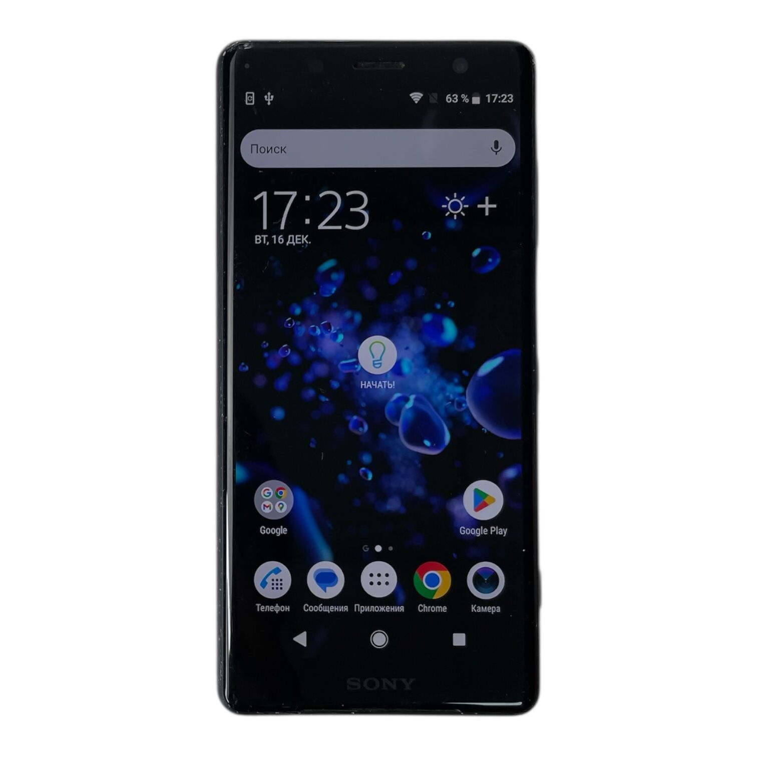 Смартфон Sony Xperia XZ2 Сompact 4/64Gb