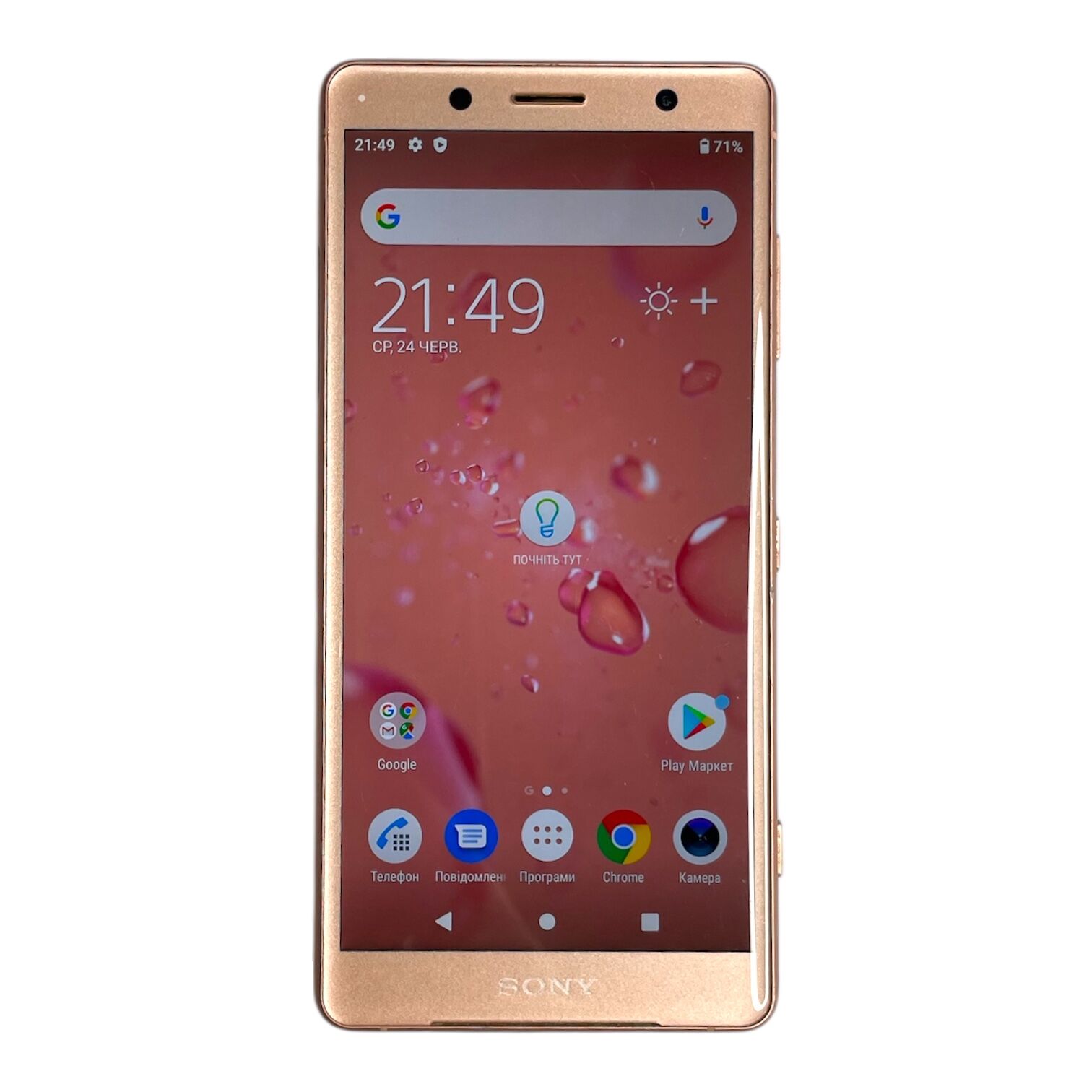 Смартфон Sony Xperia XZ 2 Compact 4/64 Gb