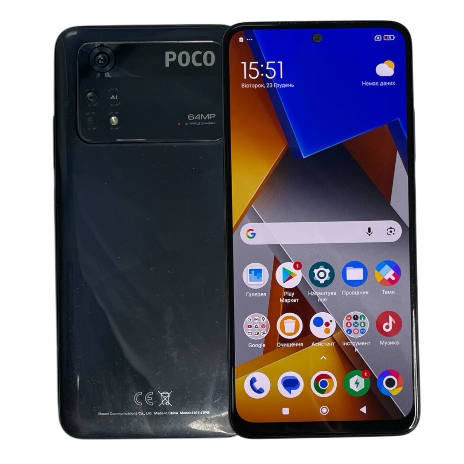 Смартфон POCO M4 Pro 6/128 Gb