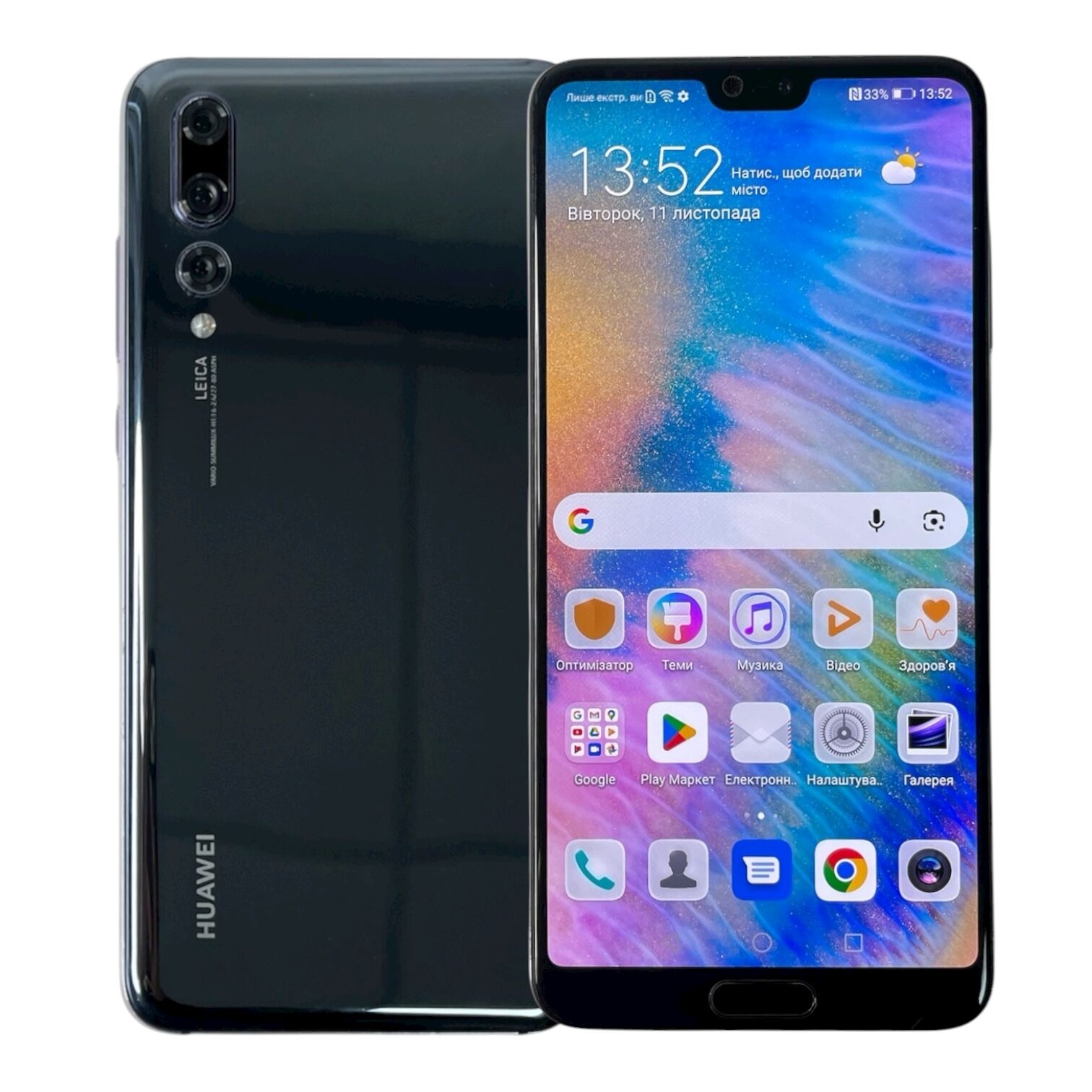 Смартфон Huawei P20 Pro  6/128  +Зарядний пристрій
