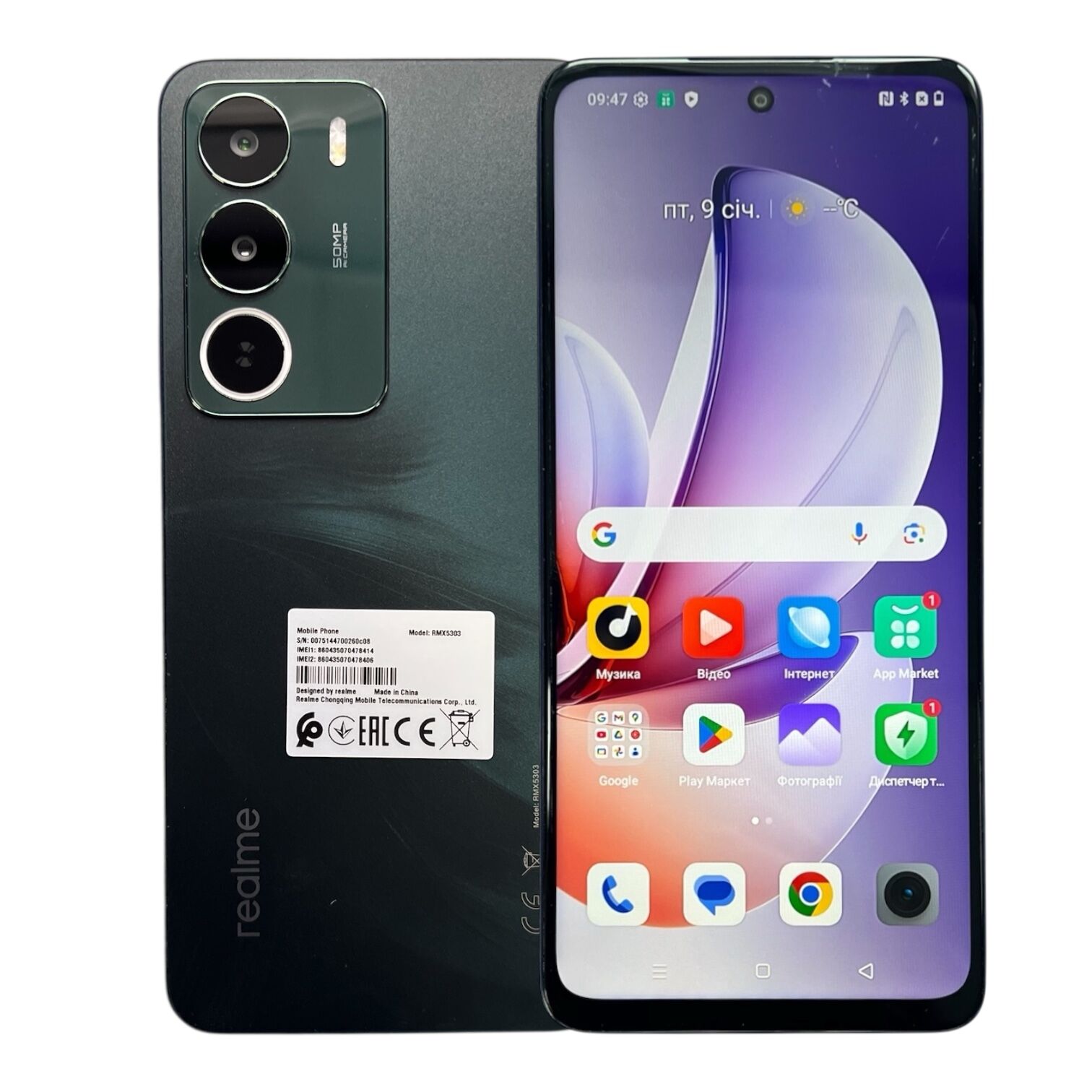 Смартфон Realme С71 8/256 ГБ