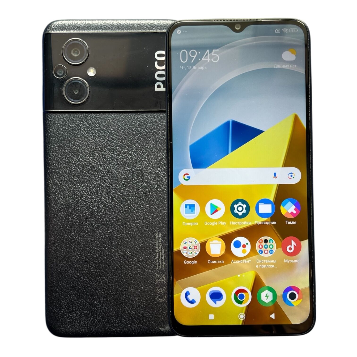 Смартфон Poco M5 4/128 ГБ