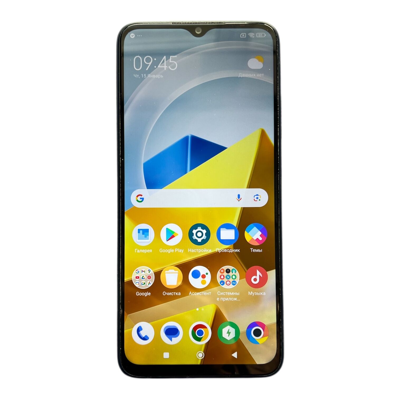 Смартфон Poco M5 4/128 ГБ