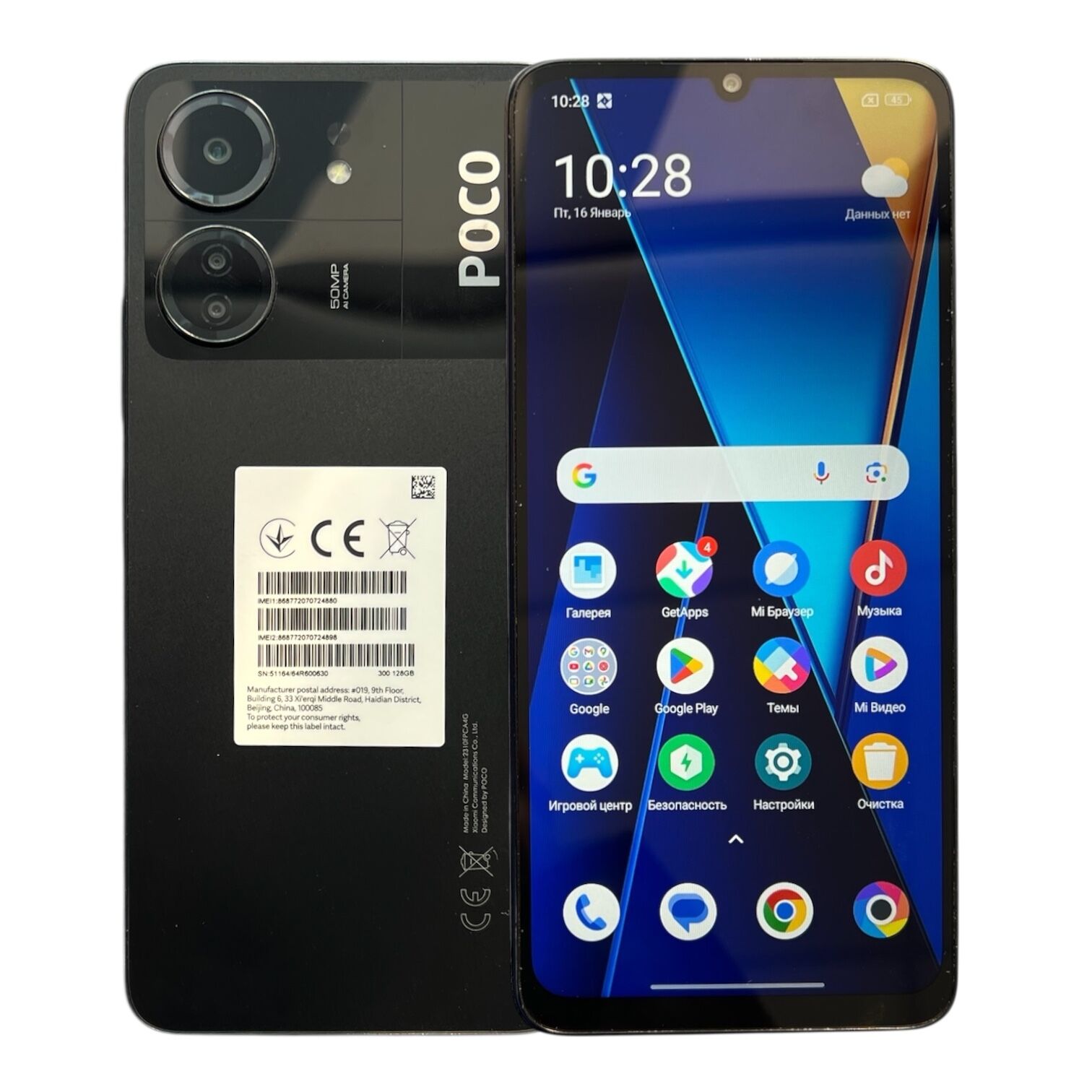 Смартфон Poco C65 6/128 ГБ