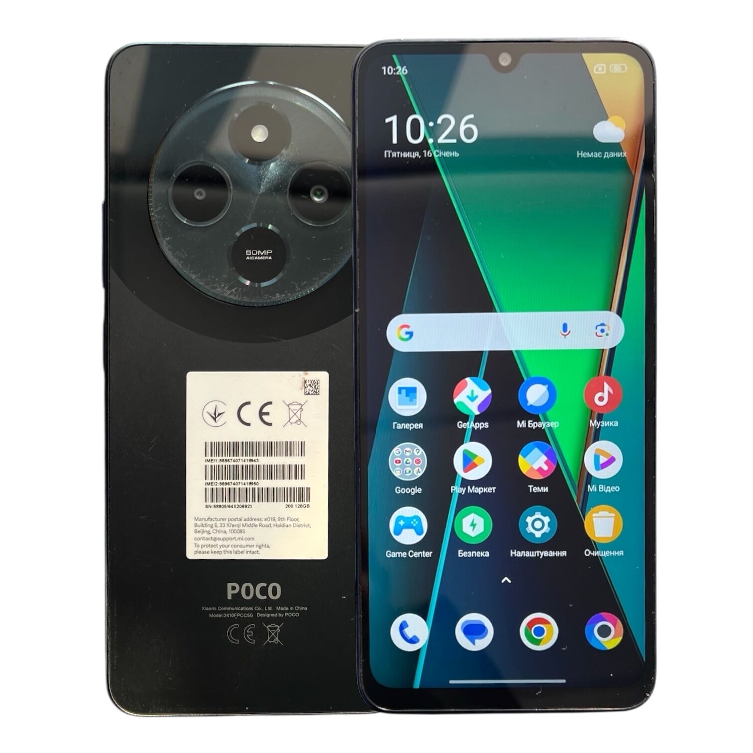 Смартфон Poco C75 6/128 ГБ
