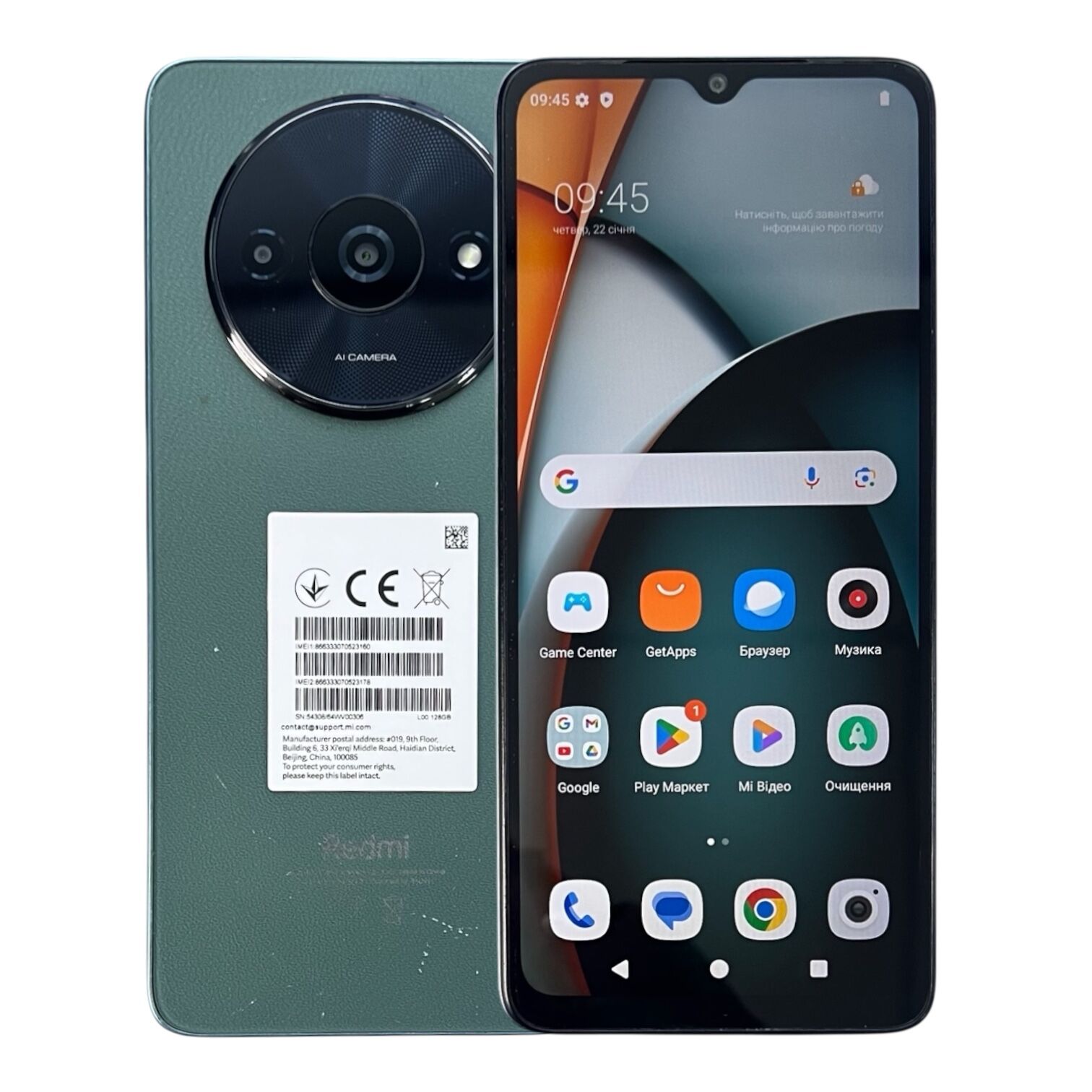 Смартфон Xiaomi Redmi A3 4/128 ГБ