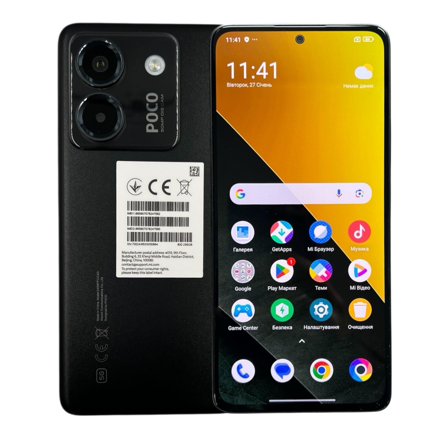 Смартфон Poco M7 Pro 5G 8/256 ГБ