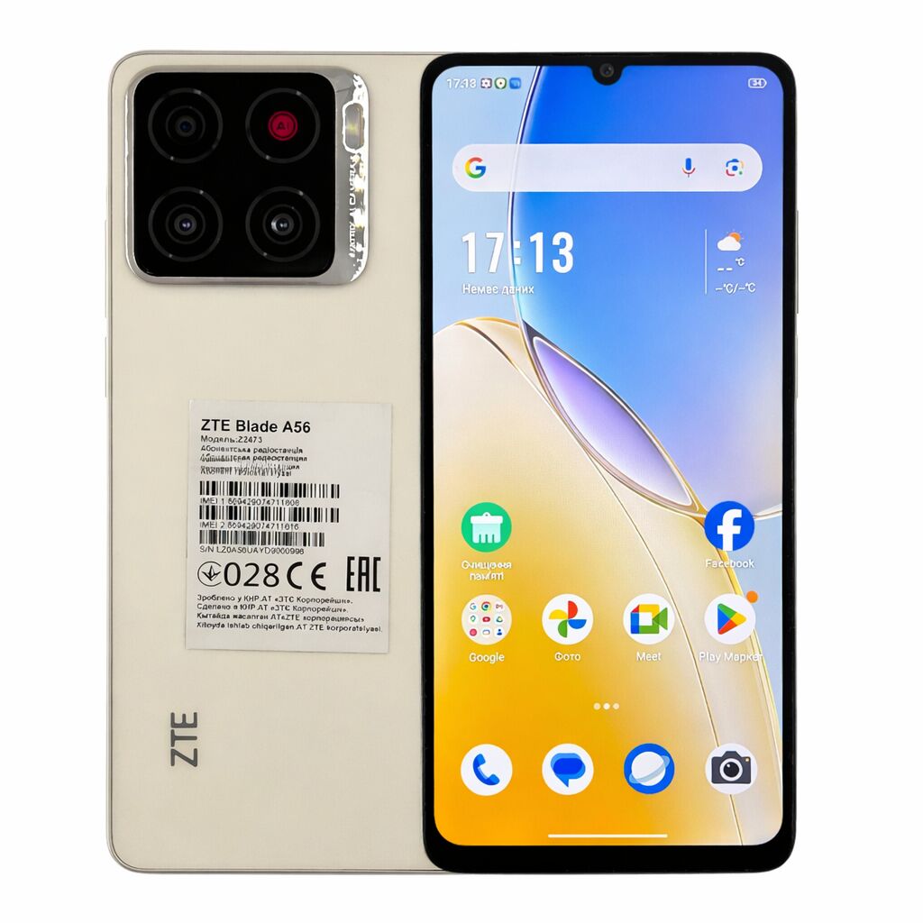 Смартфон ZTE Blade A56 4/128 ГБ