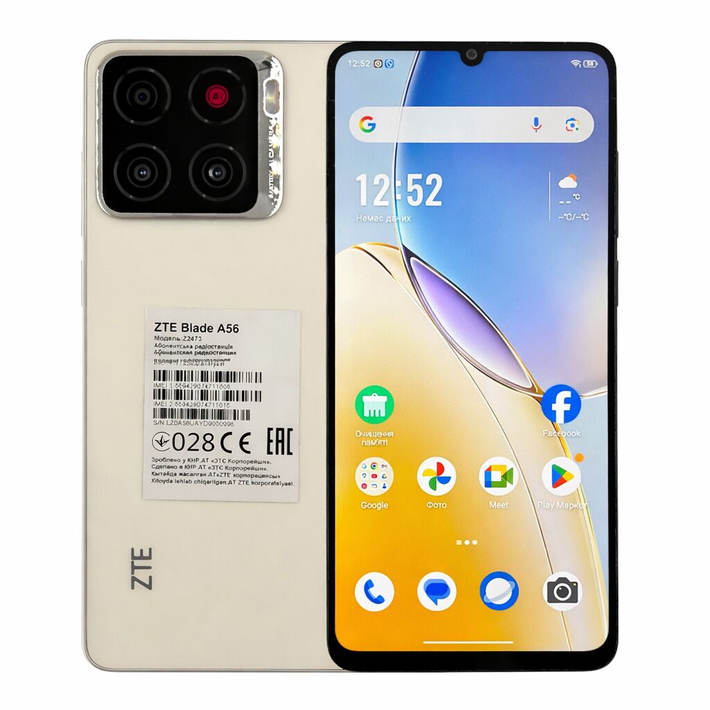Смартфон ZTE Blade A56 4/128 ГБ