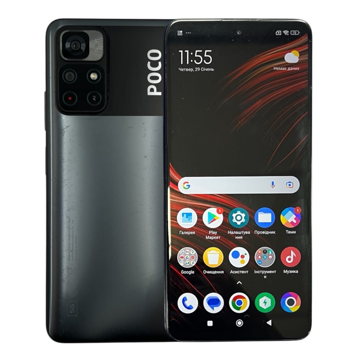 Смартфон Poco M4 Pro 5G 4/64 ГБ